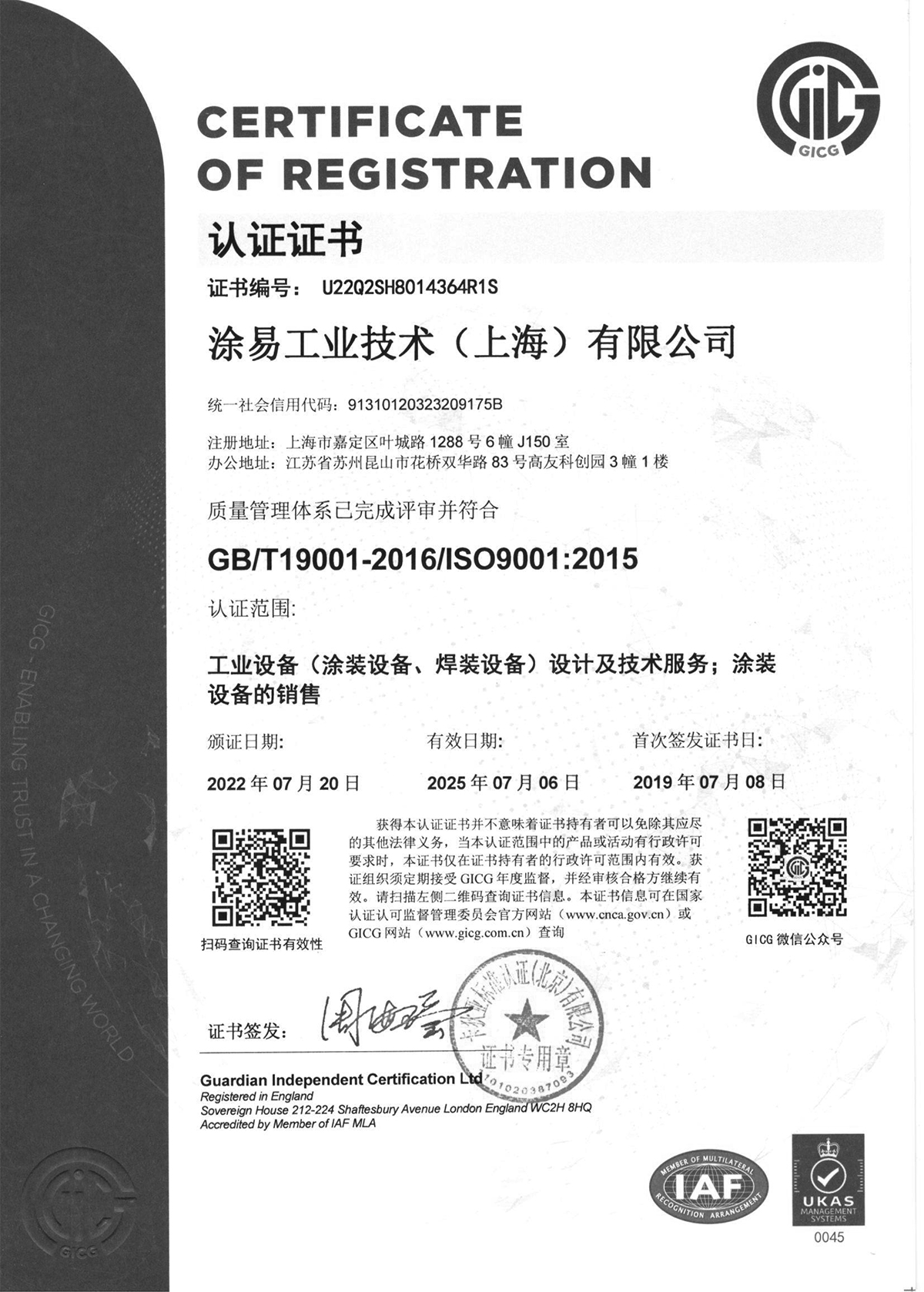 ISO9001